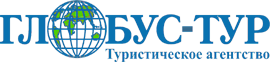 Глобус-Тур